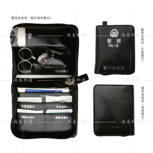 警用急救包（标准）